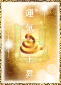 良い運気を巻き込む✴︎輝くトグロ✴︎2025