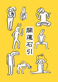 ISHIBIKI by uchuujin no.10257