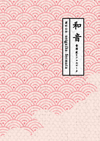 seigaiha by waon ver_Pink02