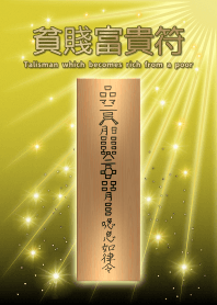 พระเครื่องกลายเป็นคนรวยจากคนจน