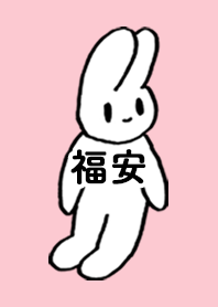 FUKUYASU by nekorock no.9898