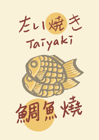 Japanese food series - Taiyaki
