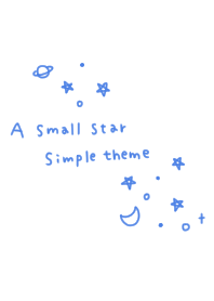 小さな星たち。