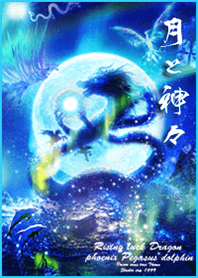 The Moon and the Gods 3#