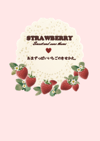 あまずっぱいいちごのきせかえ。
