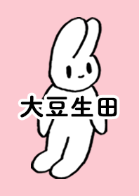 OOMAMIUDA by nekorock no.9889