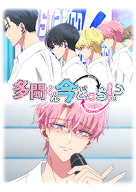 『多聞くん今どっち！？』RAIN ver.