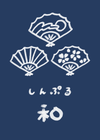 和風しんぷる【扇子】