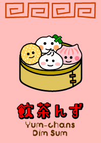 Yum-chans2  "Dim sum"