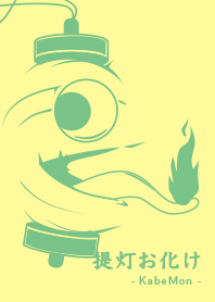 Yokai chochin-KM Light cream