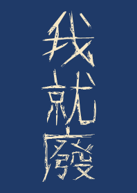 I'm useless, I'm the worst! 2