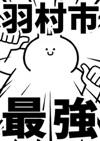 Strongest rabbit[HAMURA-SHI]