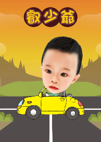 叡少爺