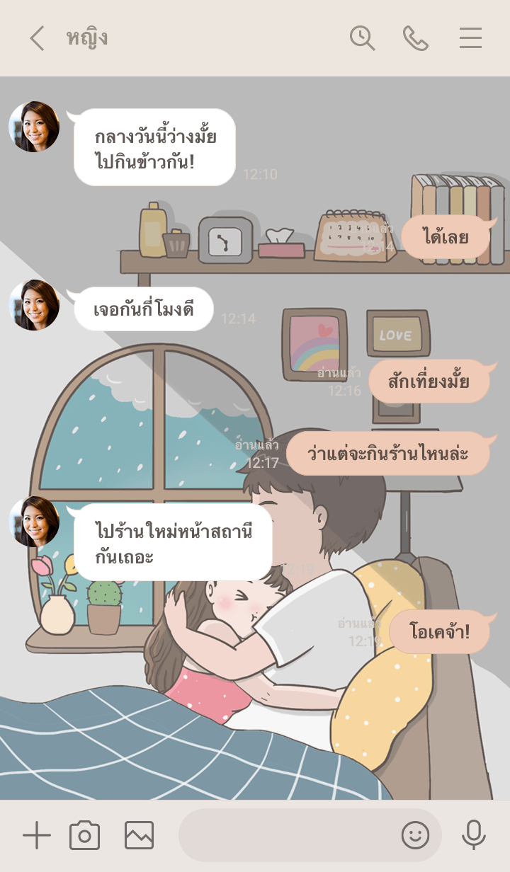 คู่รัก แสนหวาน รูปที่ 3
