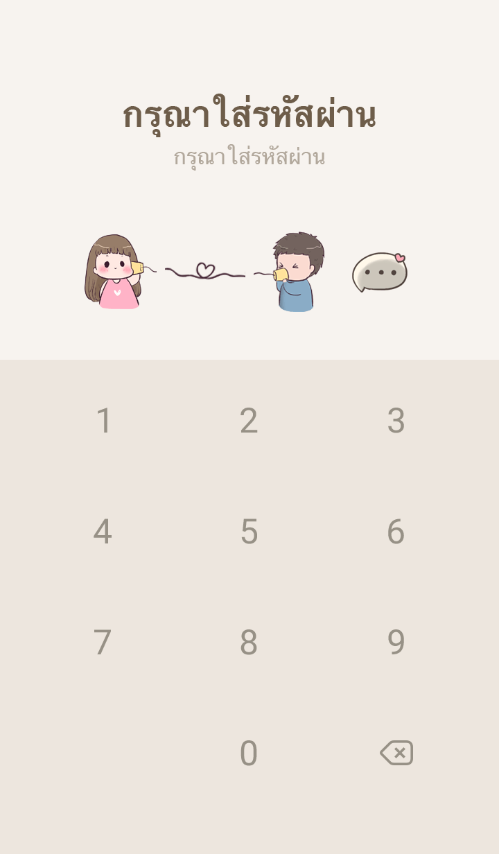 คู่รัก แสนหวาน รูปที่ 4
