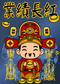 業績長紅 財神加持雙發財咒 002