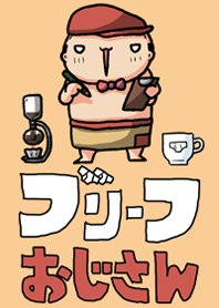 briefs_ojisan_9_cafe
