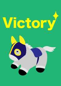 競馬で勝利