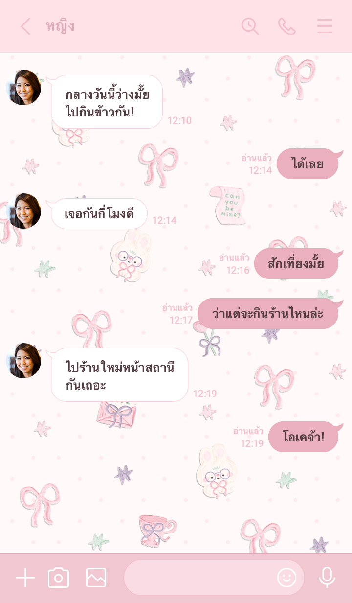 ลายที่ 3