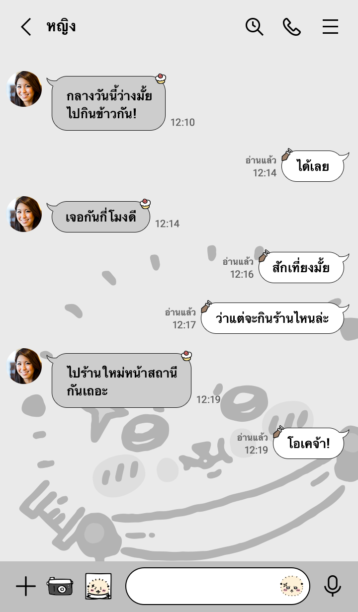 Rakko ติดหน้าจอ รูปที่ 1
