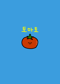 韓国語トマト_blueyellow