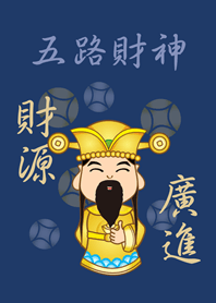 五路財神˙財源廣進(深藍色)