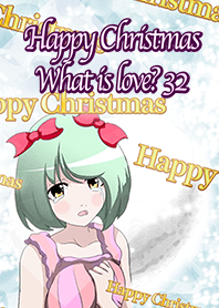 ハッピークリスマス 愛って何かな？ 32