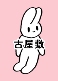 FURUYASHIKI by nekorock no.8087