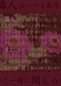 隣人