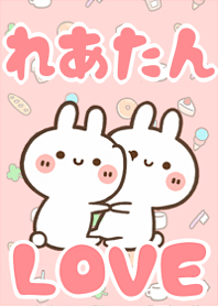 LOVE Rabbit[Rea-tan]