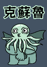 Cthulhu