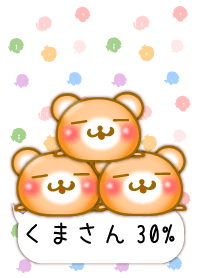Small Cute bear 30%