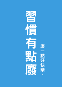 Used to being useless(Sunny blue)