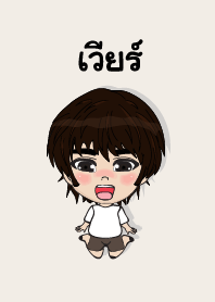 my name is vear (sawasdee)