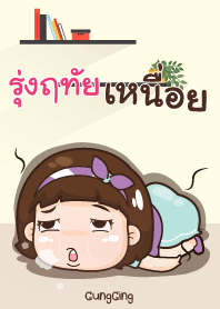 RUNGRTAI aung-aing chubby V15