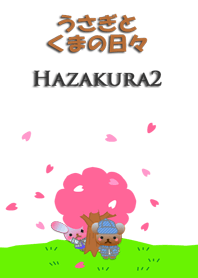 うさぎとくまの日々(葉桜2)