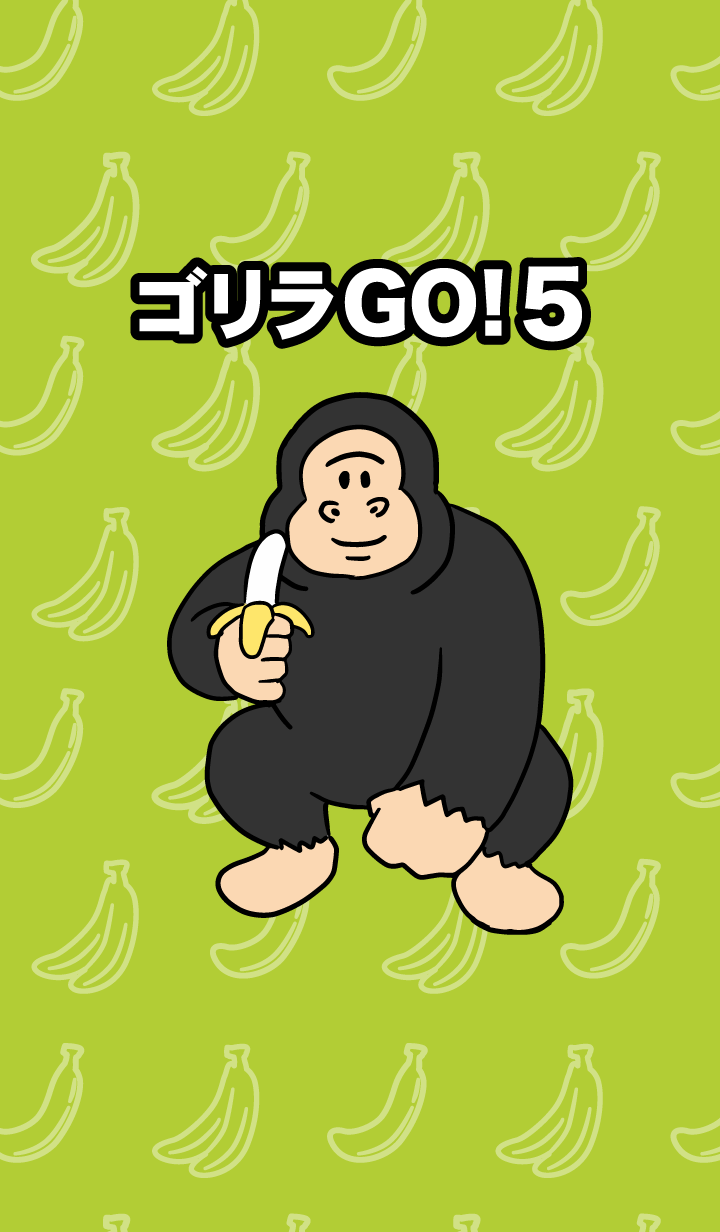 大猩猩GO！5