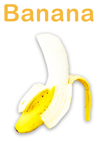 バナナ！