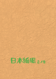 Jpn paper1 apricot