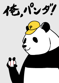 I'm a Panda! Baseball Part 34
