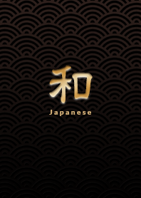 【和柄】黒和柄の背景に金文字