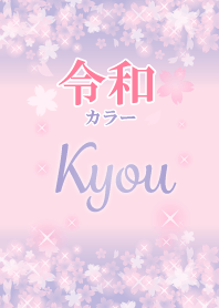 Kyou-Attract luck-Reiwa color-name