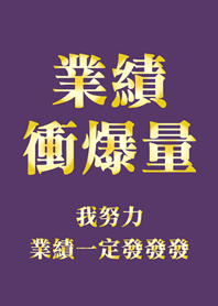 Performance burst(deep purple&gold)