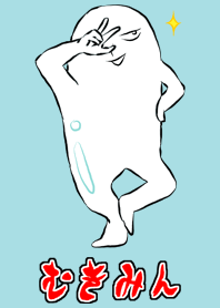 むきみんで着せかえ