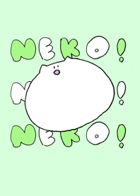 ねこ、そして、ねこ、のきせかえ