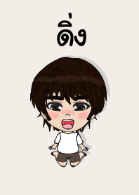 my name is ding (sawasdee)