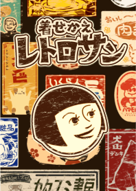 Retro san