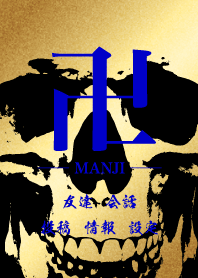 MANJI - BLUE & BLACK & GOLD - SKULL