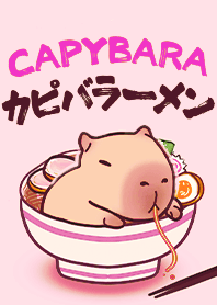 คาปิบาร่ากินราเมน 2.6