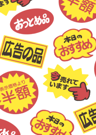 sale stickers (white)